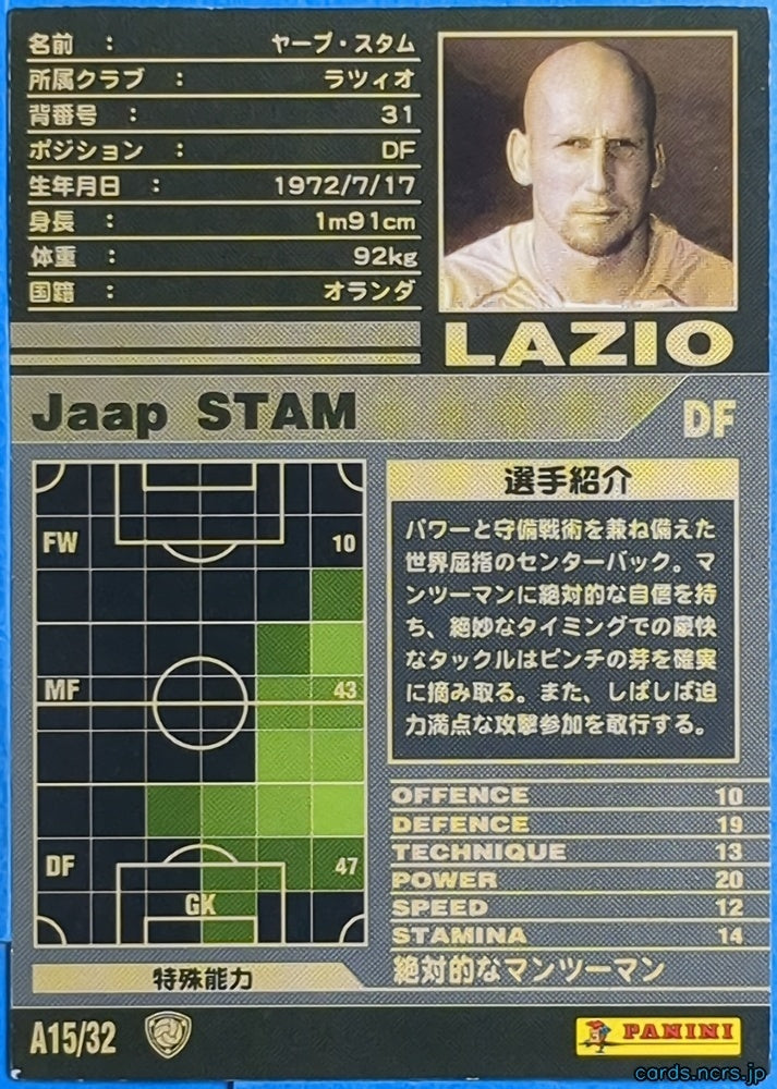 Panini WCCF Football WCCF/2001-2002-A15/32 N Jaap Stam Trading Card NM