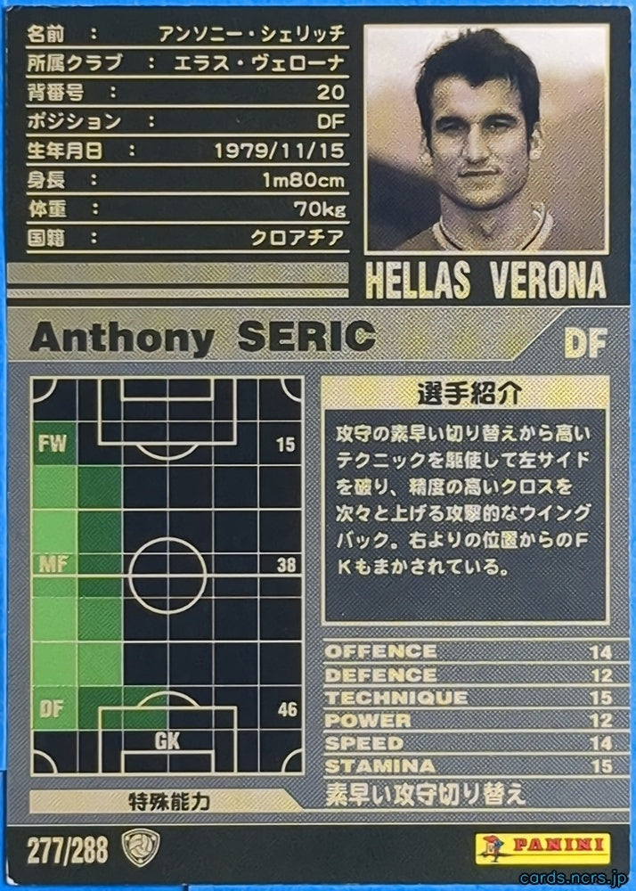 Panini WCCF Football WCCF/2001-2002-277/288 N Anthony Seric Trading Card NM