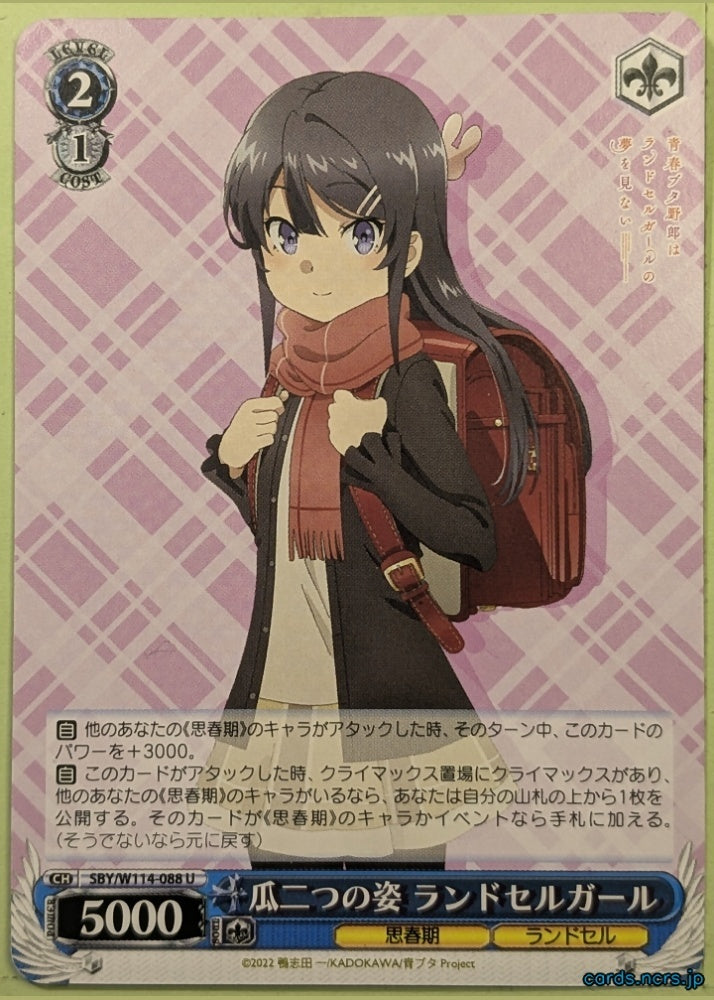 Weiss Schwarz Rascal Does Not Dream of Bunny Girl Senpai SBY/W114-088U U Knapsack Kid Trading Card NM