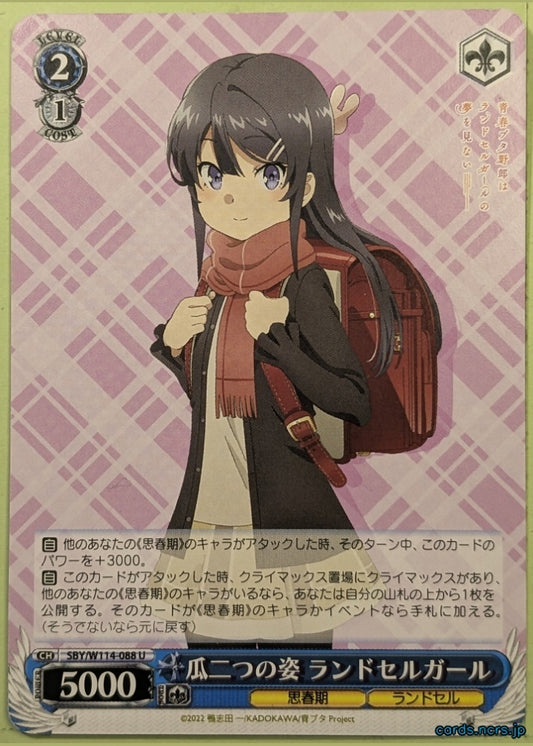 Weiss Schwarz Rascal Does Not Dream of Bunny Girl Senpai SBY/W114-088U U Knapsack Kid Trading Card NM