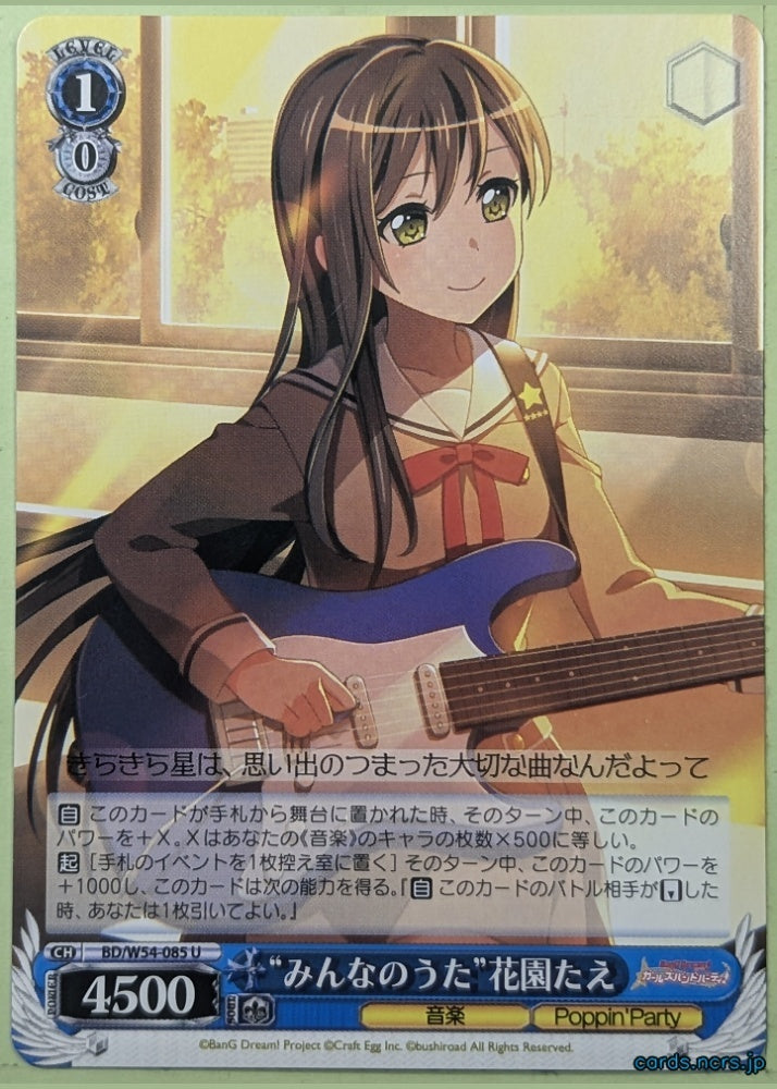 Weiss Schwarz BanG Dream! BD/W54-085U U Tae Hanazono Trading Card NM