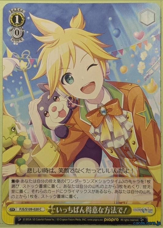 Weiss Schwarz Project Sekai Colorful Stage feat. Miku Hatsune PJS/S109-020C TD Kagamine Rin Trading Card NM
