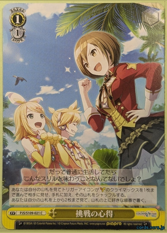 Weiss Schwarz Hatsune Miku PJS/S109-021C C MEIKO Trading Card NM