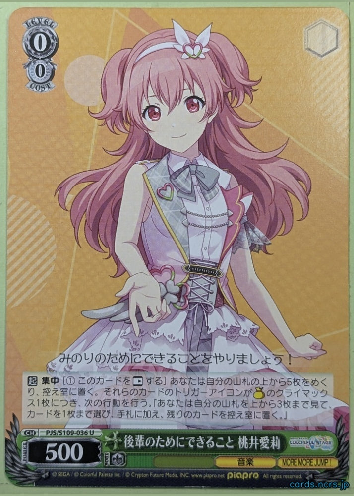 Weiss Schwarz Project Sekai Colorful Stage feat. Miku Hatsune PJS/S109-036U U Airi Momoi Trading Card NM