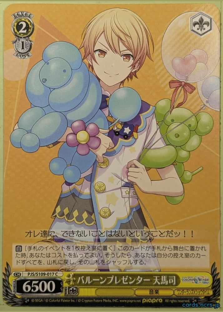 Weiss Schwarz Project Sekai Colorful Stage feat. Miku Hatsune PJS/S109-017C C Tsukasa Tenma Trading Card NM