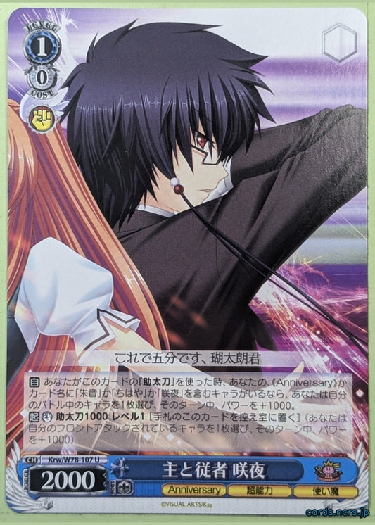 Weiss Schwarz Rewrite KRW/W78-107U U Kagari Trading Card NM