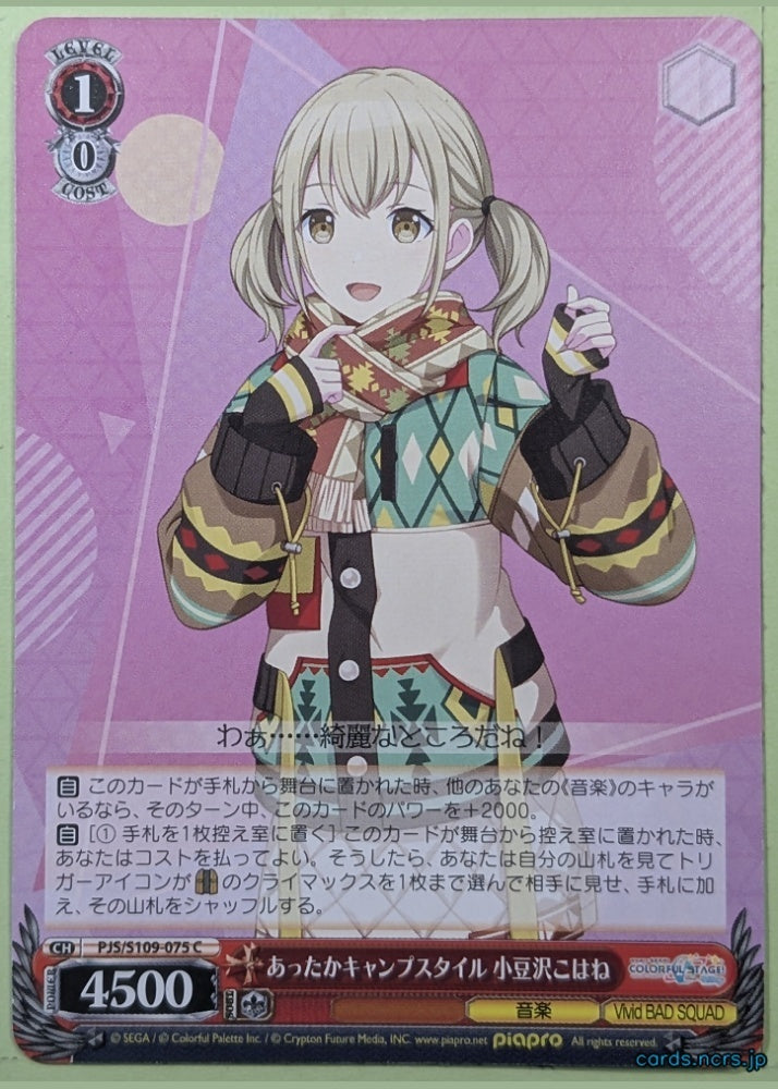 Weiss Schwarz Project Sekai Colorful Stage feat. Miku Hatsune PJS/S109-075C C Kohane Azusawa Trading Card NM