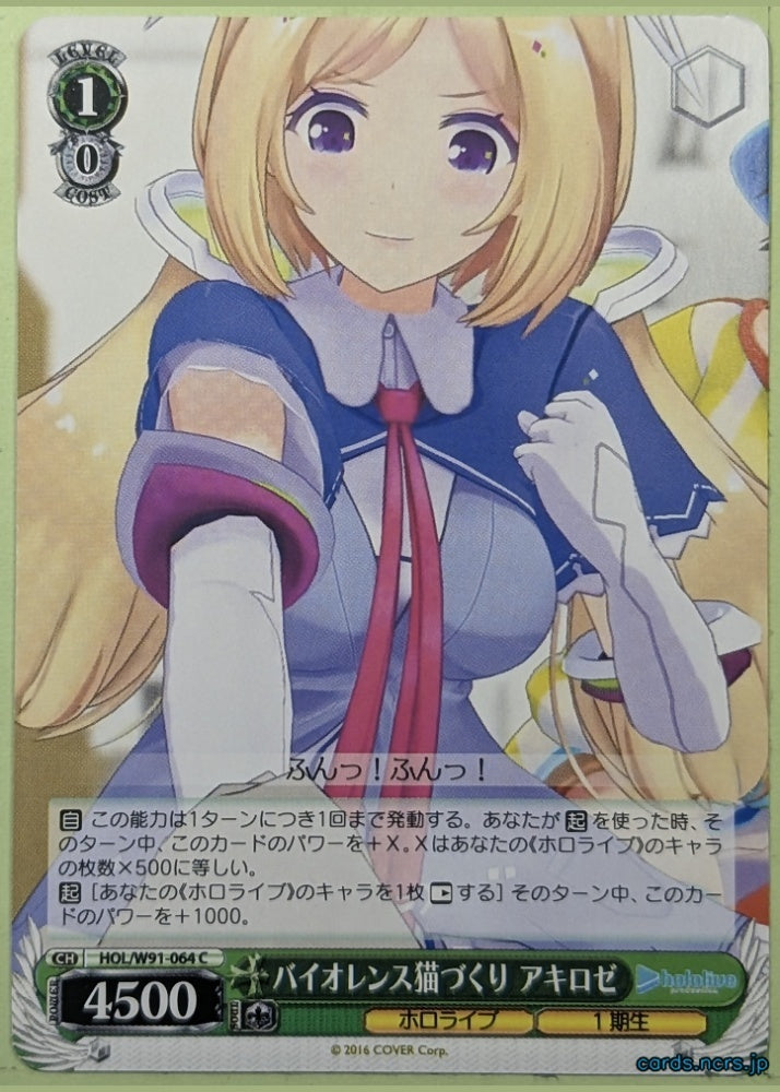 Weiss Schwarz Hololive HOL/W91-064C C Akiroze Trading Card NM
