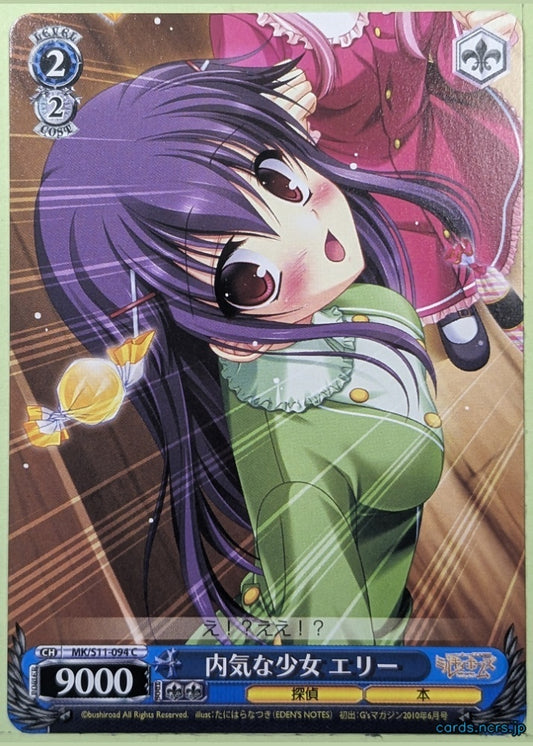 Weiss Schwarz Tantei Opera Milky Holmes MK/S11-094C C Hercule Elly Burton Trading Card NM
