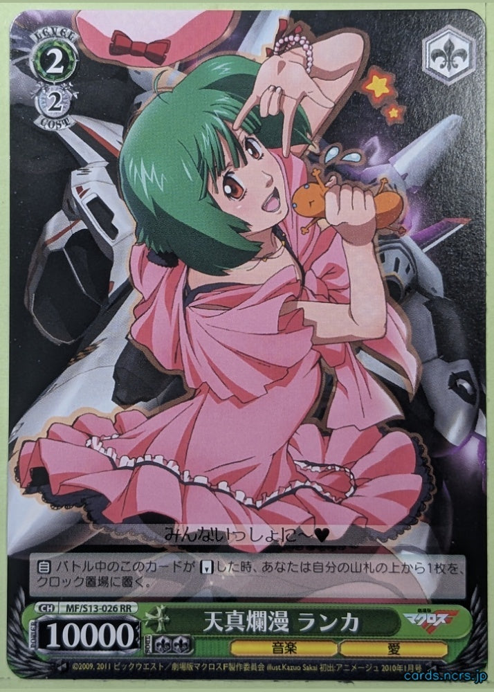 Weiss Schwarz Macross Frontier MF/S13-026RR RR Ranka Lee Trading Card NM