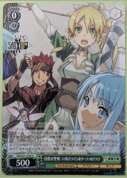 Weiss Schwarz Sword Art Online SAO/S71-039U U Leafa Trading Card NM