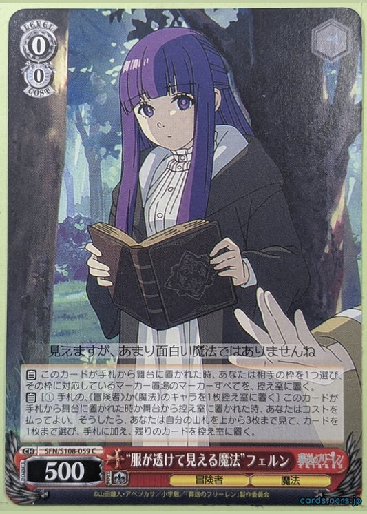 Weiss Schwarz Frieren SFN/S108-059C C Fern Trading Card NM