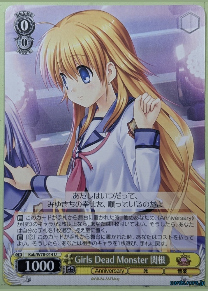 Weiss Schwarz Angel Beats KAB/W78-014U U Shiori Sekine Trading Card NM