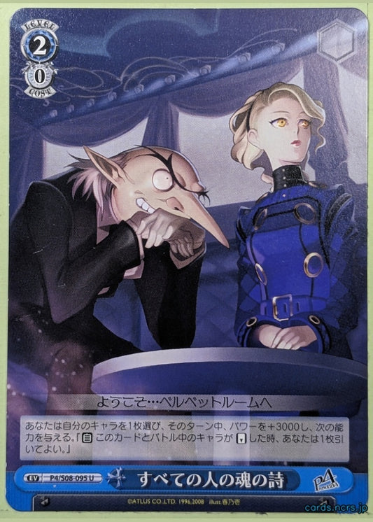 Weiss Schwarz Persona P4/S08-T15TD TD Margaret Trading Card NM