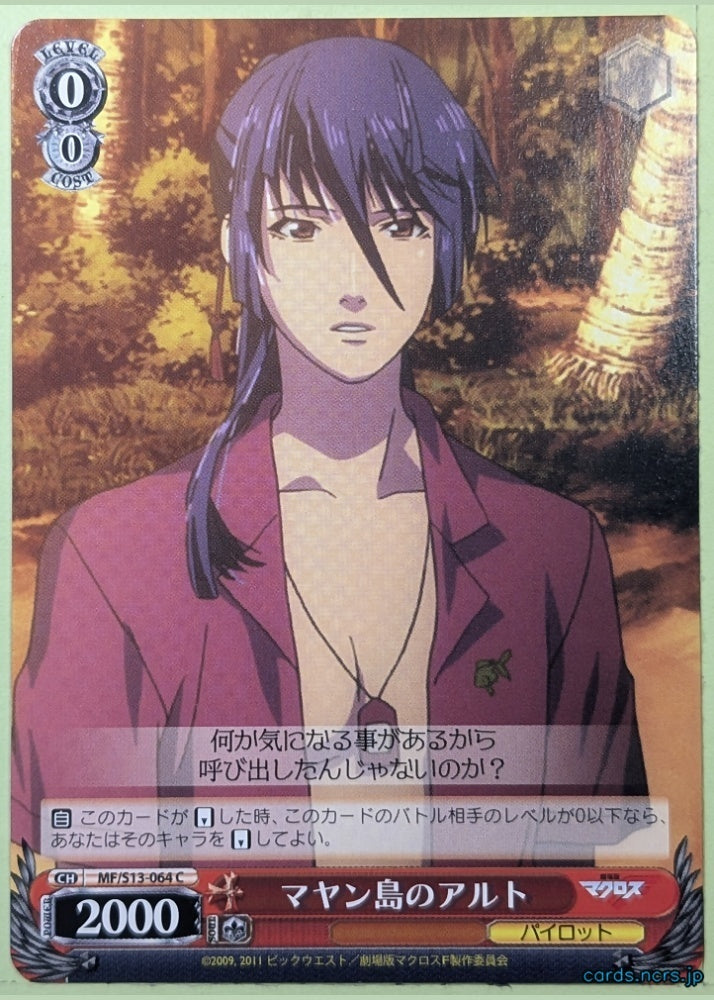 Weiss Schwarz Macross Frontier MF/S13-064C C Alto Saotome Trading Card NM