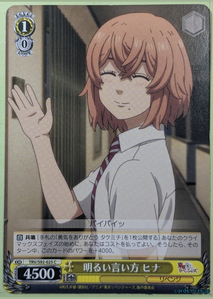 Weiss Schwarz Tokyo Revengers TRV/S92-025C C Hina Trading Card NM