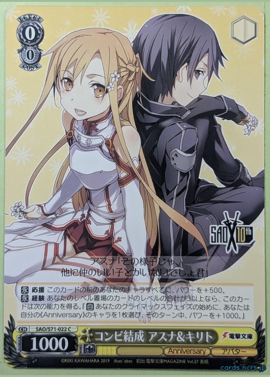 Weiss Schwarz Sword Art Online SAO/S71-022C C Asuna Trading Card NM