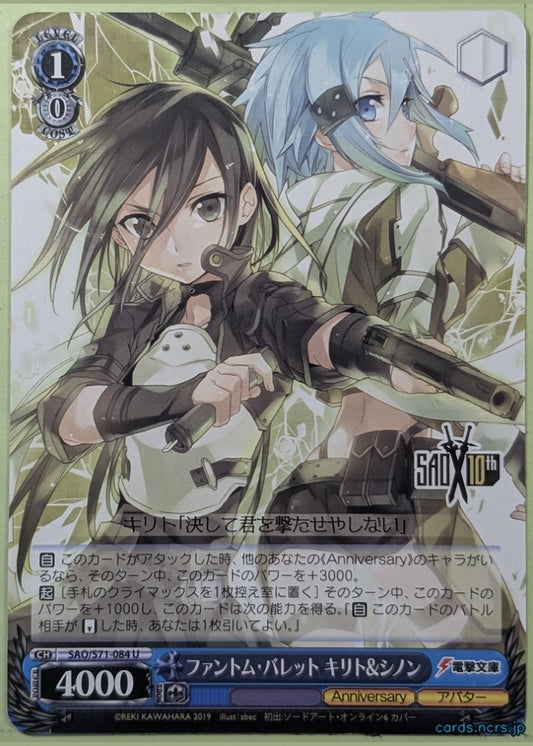 Weiss Schwarz Sword Art Online SAO/S71-084U U Sinon Trading Card NM