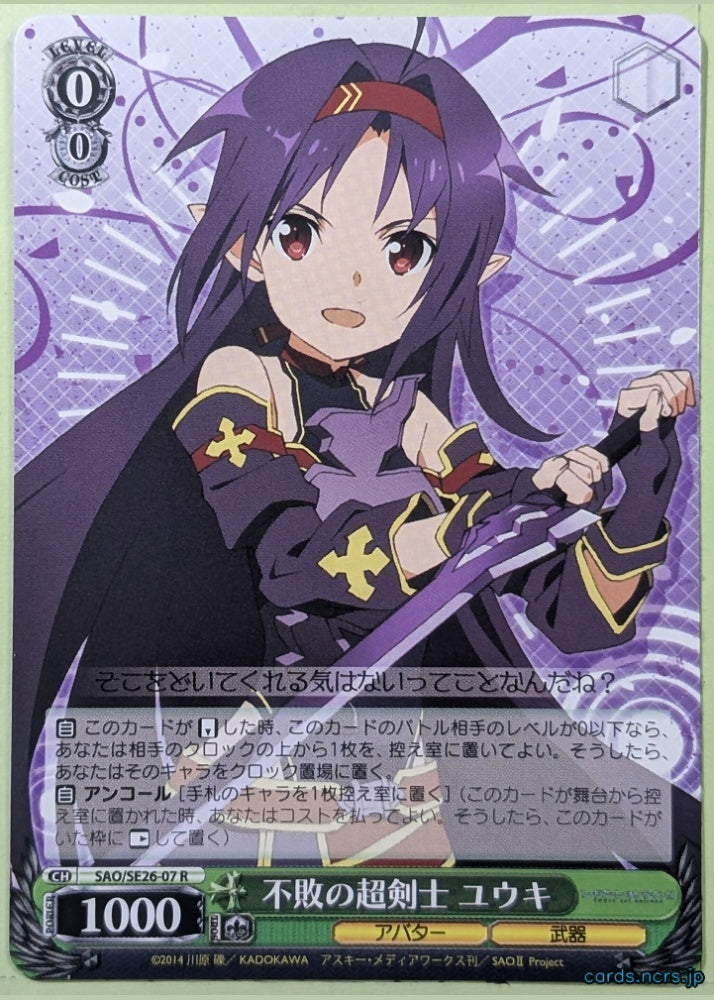 Weiss Schwarz Sword Art Online SAO/SE26-07R R Yuuki Trading Card NM