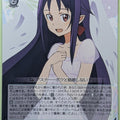 Weiss Schwarz Sword Art Online SAO/SE26-11R R Yuuki Trading Card NM