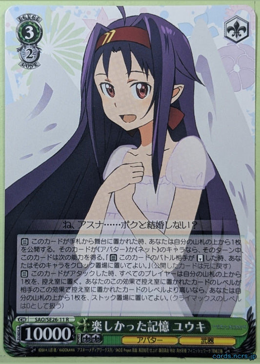 Weiss Schwarz Sword Art Online SAO/SE26-11R R Yuuki Trading Card NM