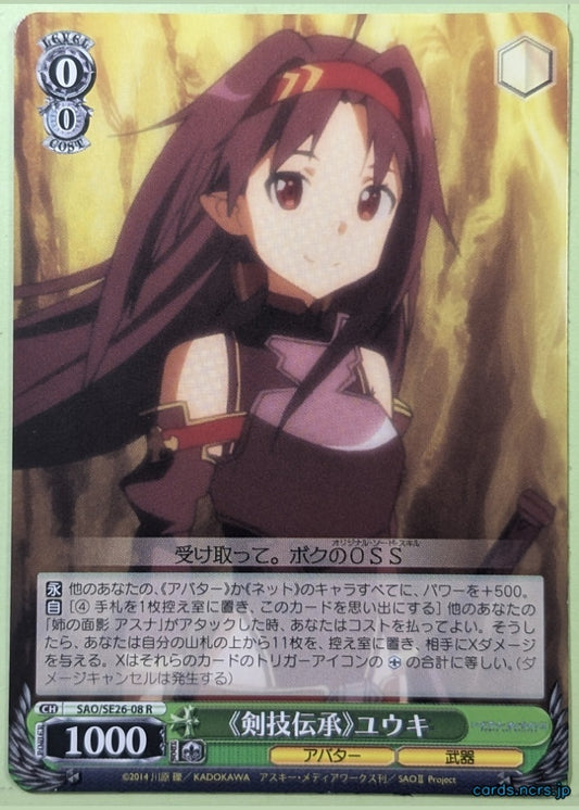 Weiss Schwarz Sword Art Online SAO/S47-032U U Yuuki Trading Card NM