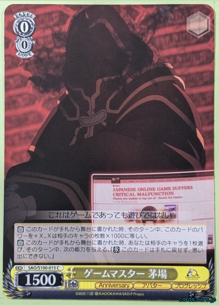 Weiss Schwarz Sword Art Online SAO/S100-015C C Kayaba Trading Card NM