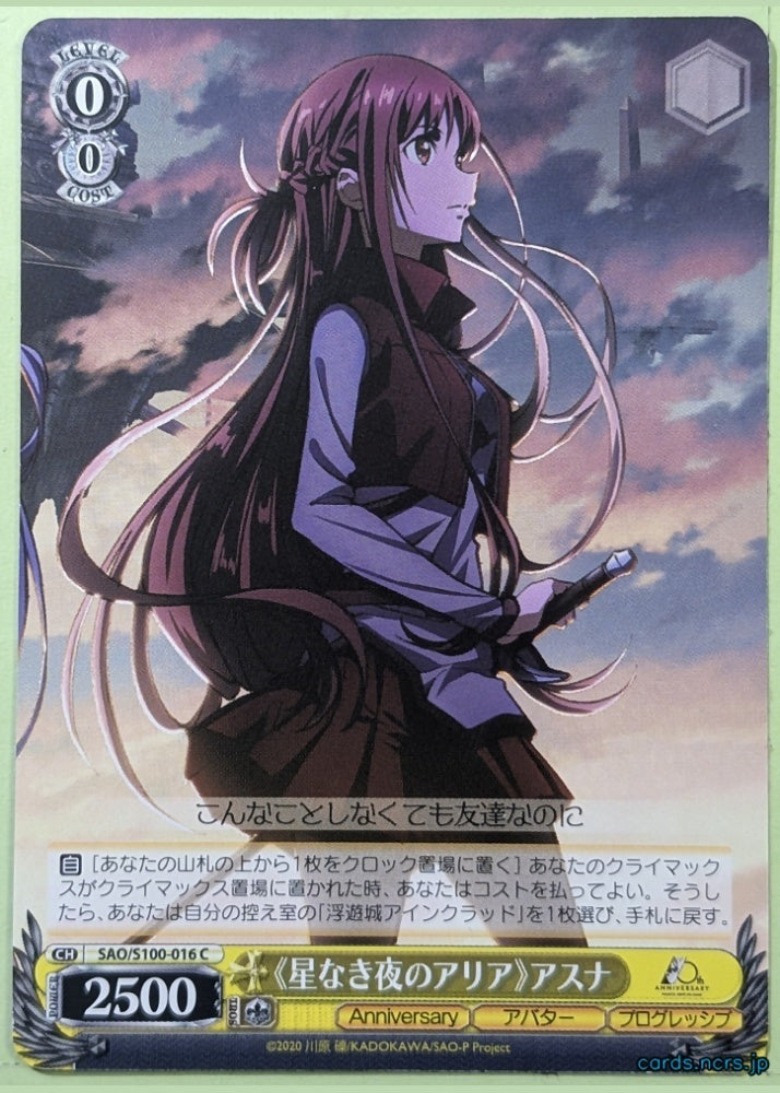 Weiss Schwarz Sword Art Online SAO/S100-016C C Asuna Trading Card NM
