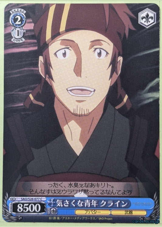 Weiss Schwarz Sword Art Online SAO/S26-077C C Klein Trading Card NM