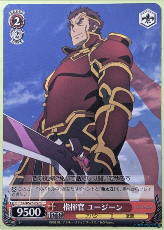 Weiss Schwarz Sword Art Online SAO/S26-057C C Trading Card NM