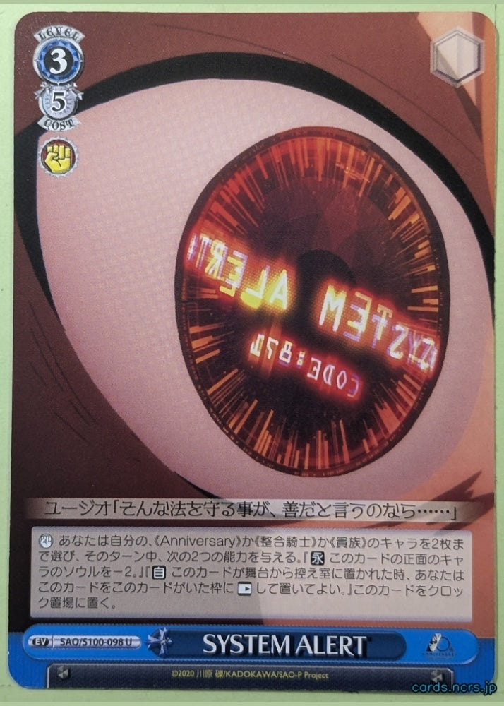 Weiss Schwarz Sword Art Online SAO/S100-098U U Eugeo Trading Card NM