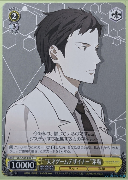 Weiss Schwarz Sword Art Online SAO/S51-017C C Kayaba Trading Card NM
