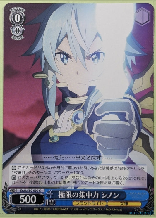 Weiss Schwarz Sword Art Online SAO/S80-090C C Sinon Trading Card NM