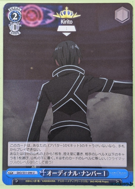 Weiss Schwarz Sword Art Online SAO/S51-096U U Kirito Trading Card NM