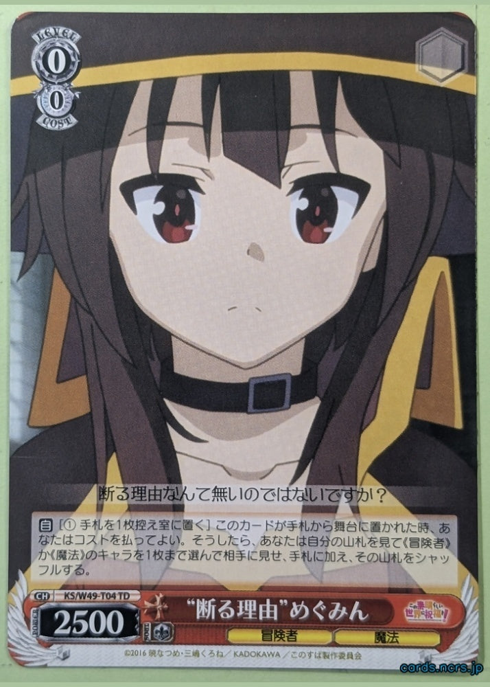 Weiss Schwarz KONOSUBA KS/W49-T04TD TD Megumin Trading Card NM