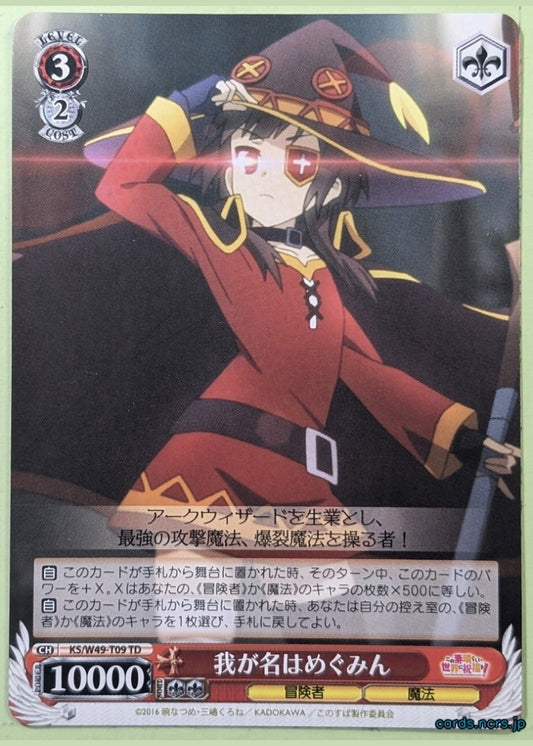 Weiss Schwarz KONOSUBA KS/W49-T09TD TD Megumin Trading Card NM