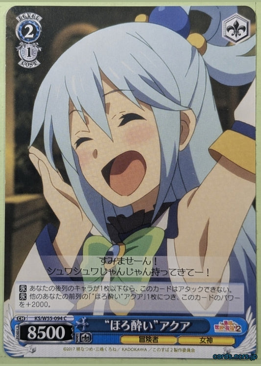 Weiss Schwarz KONOSUBA KS/W55-094C C Aqua Trading Card NM
