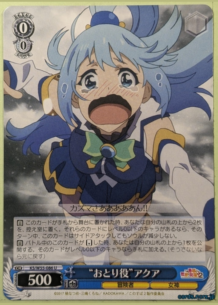 Weiss Schwarz KONOSUBA KS/W55-086U U Aqua Trading Card NM