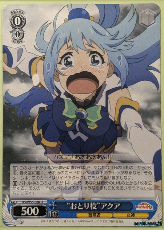 Weiss Schwarz KONOSUBA KS/W55-086U U Aqua Trading Card NM