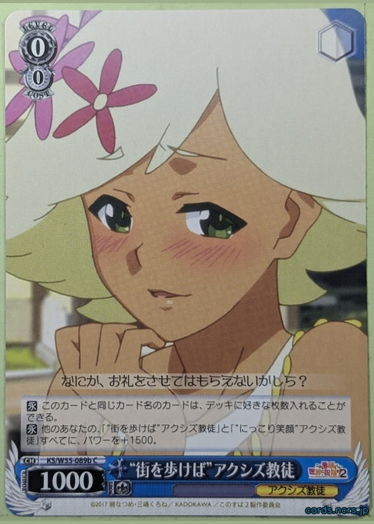 Weiss Schwarz KONOSUBA KS/W55-089bC C Axis Cultist Trading Card NM
