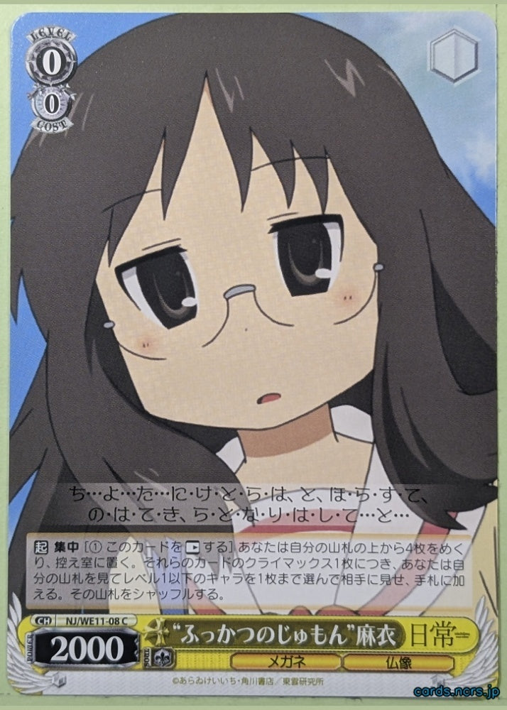 Weiss Schwarz Nichijou NJ/WE11-08C C Mai Minakami Trading Card NM