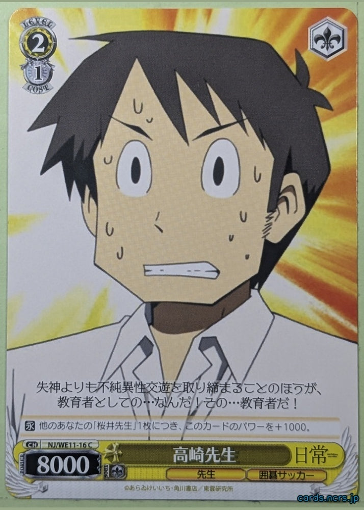 Weiss Schwarz Nichijou NJ/WE11-16C C Takasaki-sensei Trading Card NM
