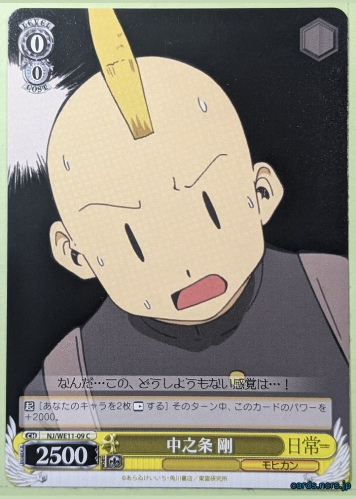 Weiss Schwarz Nichijou NJ/WE11-09C C Tsuyoshi Nakanojo Trading Card NM