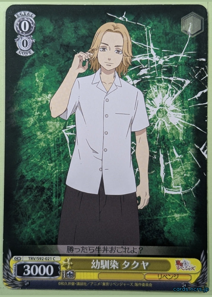 Weiss Schwarz Tokyo Revengers TRV/S92-021C C Takuya Yamamoto Trading Card NM