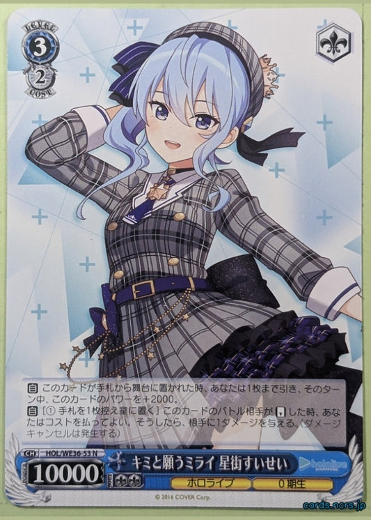 Weiss Schwarz Hololive HOL/WE36-53 N Hoshimachi Suisei Trading Card NM