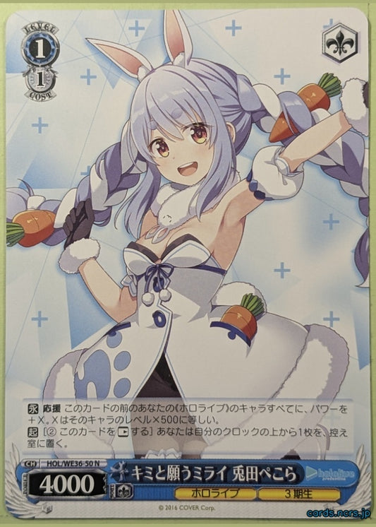 Weiss Schwarz Hololive HOL/WE36-50 N Usada Pekora Trading Card NM