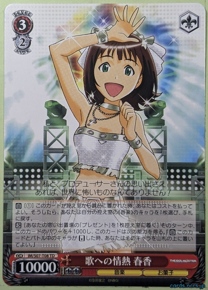 Weiss Schwarz Idolmaster IM/S07-T08TD TD Haruka Amami Trading Card NM