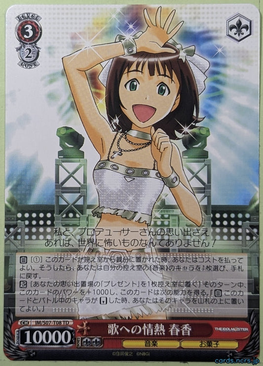 Weiss Schwarz Idolmaster IM/S07-T08TD TD Haruka Amami Trading Card NM