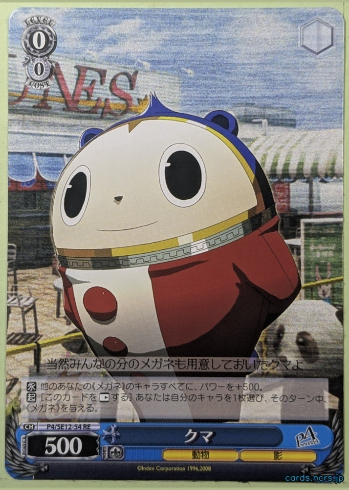 Weiss Schwarz Persona P4/SE12-54RE RE Teddie Trading Card NM