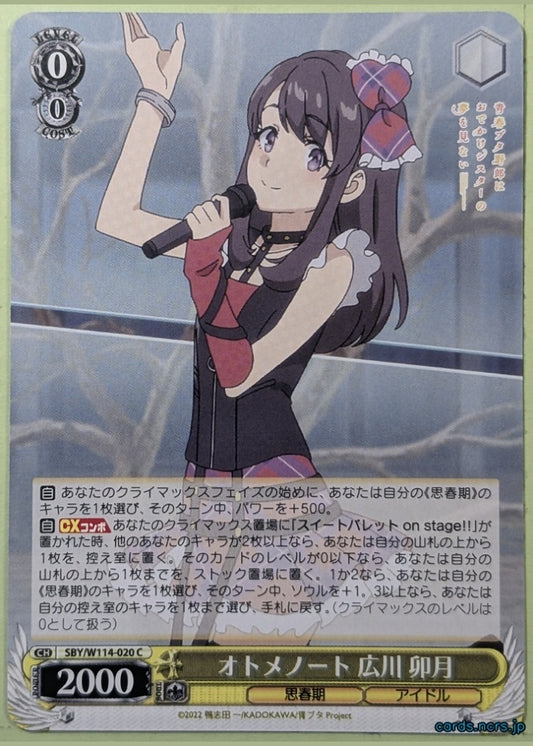 Weiss Schwarz Rascal Does Not Dream of Bunny Girl Senpai SBY/W114-020C C Uzuki Hirokawa Trading Card NM